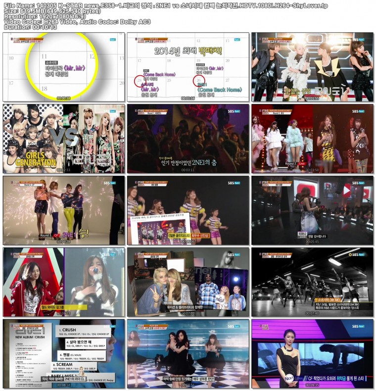 140305.SBS.funE.K-STAR.News.E358.SNSD.Cut2.jpg