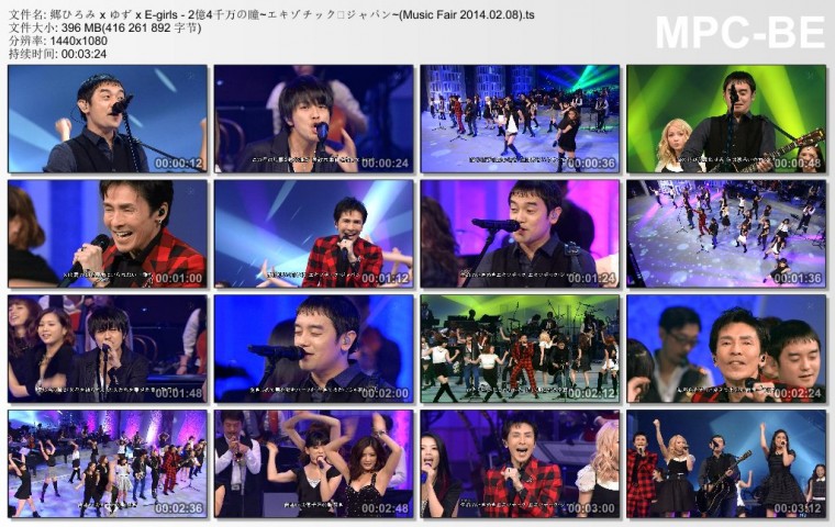 郷ひろみ x ゆず x E-girls - 2億4千万の瞳~エキゾチック・ジャパン~(Music Fair 2014.jpg