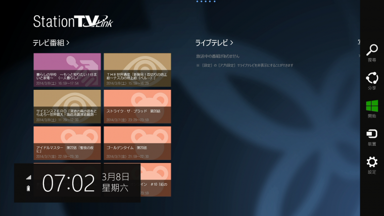 20140308191831.mp4_snapshot_00.44_[2014.03.08_22.40.07].png