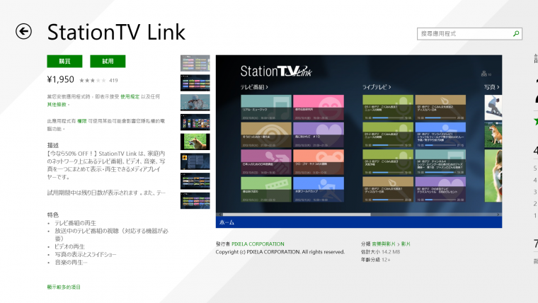 statintvlink.png