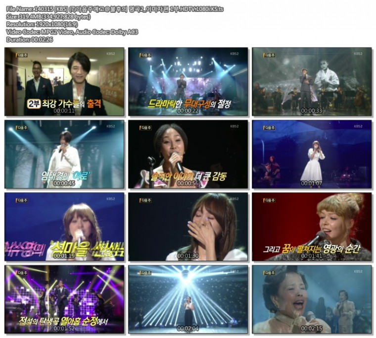 140315 [KBS] 불후의 명곡2 - 이미자 1부08.jpg