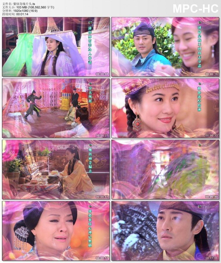 紫钗奇缘片头.ts_thumbs_[2014.03.16_18.38.47].jpg