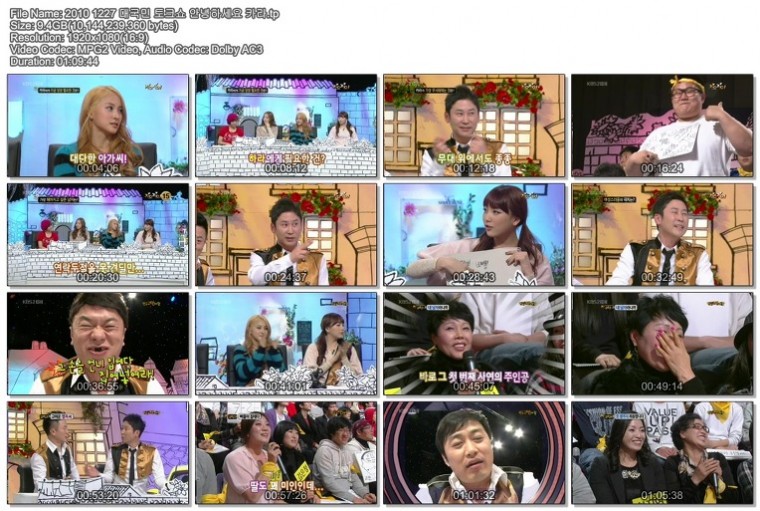 2010 1227 대국민 토크쇼 안녕하세요 카라.tp.jpg