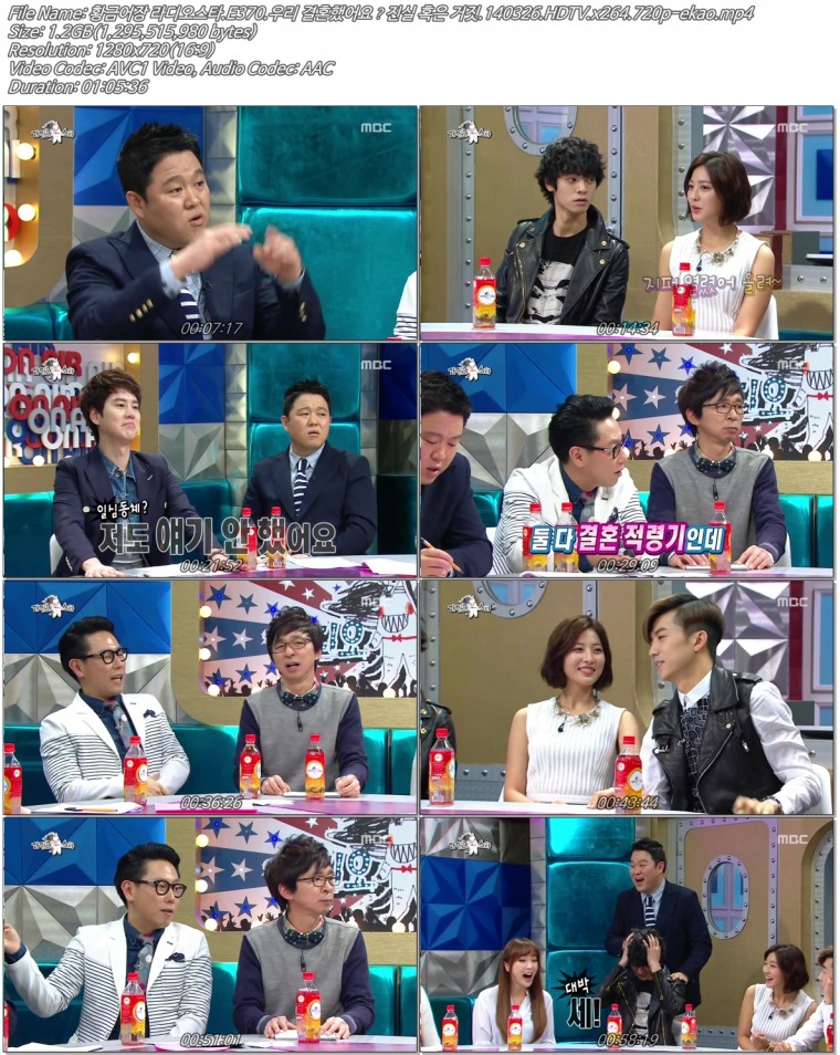 황금어장 라디오스타.E370.우리 결혼했어요？진실 혹은 거짓.140326.HDTV.x264.720p-e.jpg