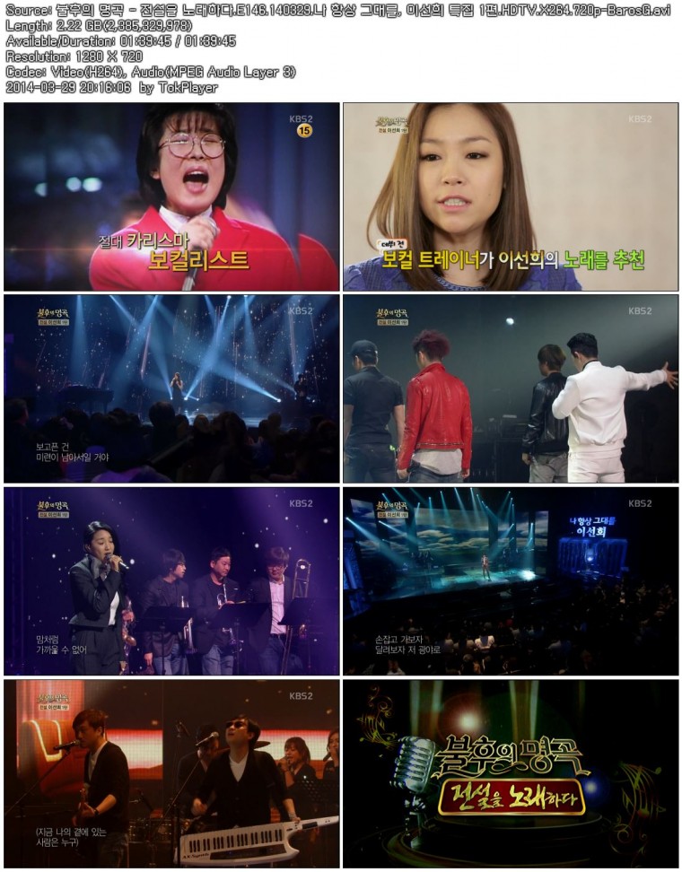 Immortal.Song.2.E146.140329.HDTV.X264.720p-BarosG.avi.jpg