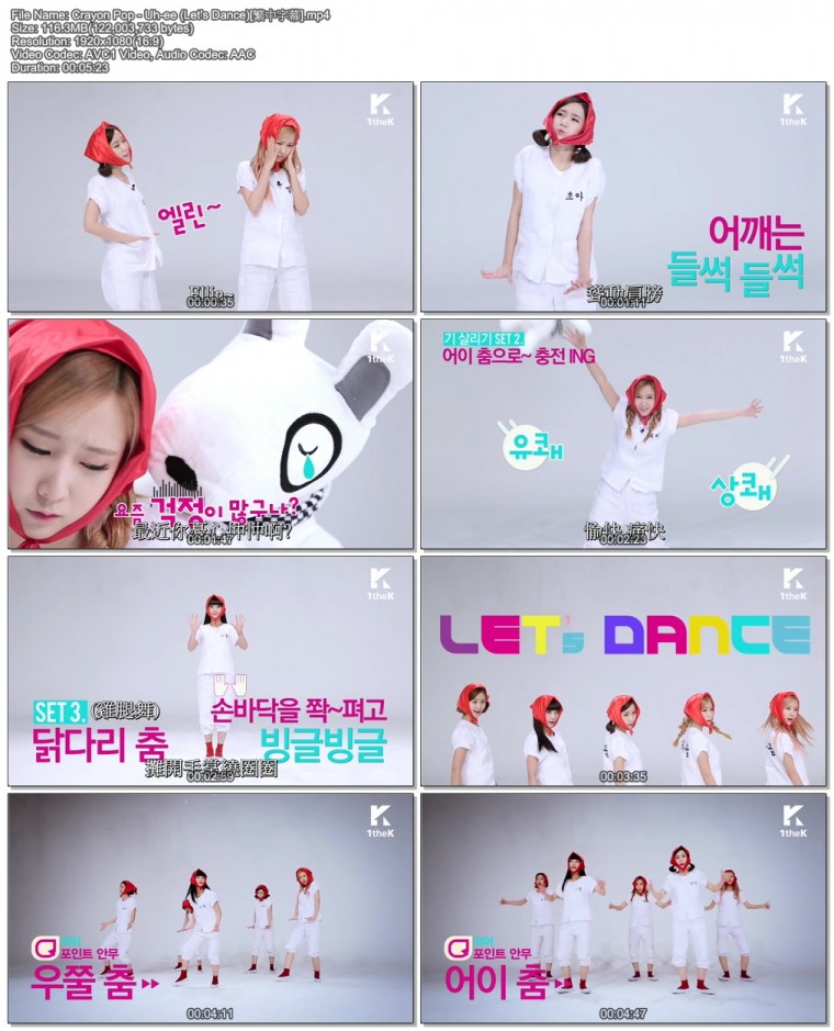 Crayon Pop - Uh-ee (Let's Dance)[繁中字幕].mp4.jpg