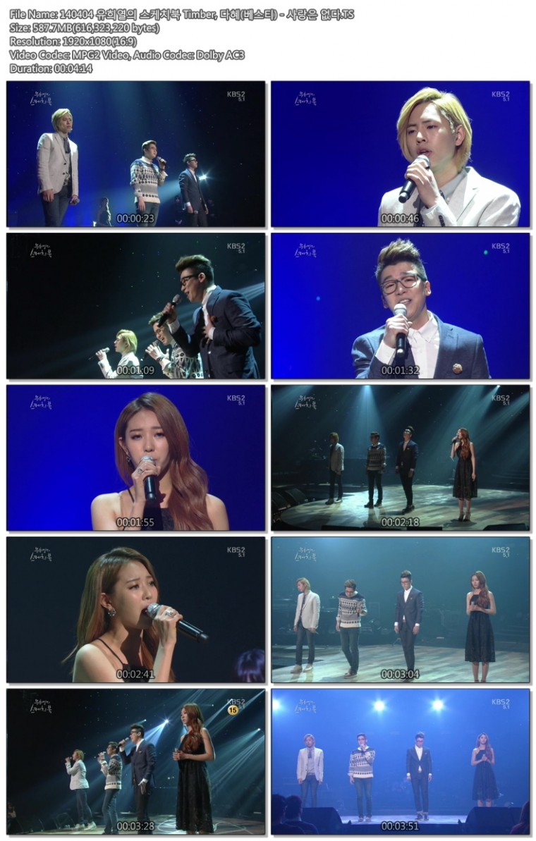 140404 유희열의 스케치북 Timber, 다혜(베스티) - 사랑은 없다.TS.jpg
