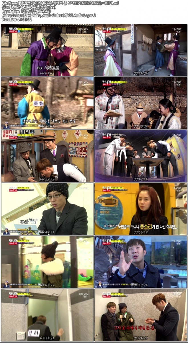 런닝 맨.E185.140216.별에서 온 그대.HDTV.H264.720p-RIFU.avi.jpg