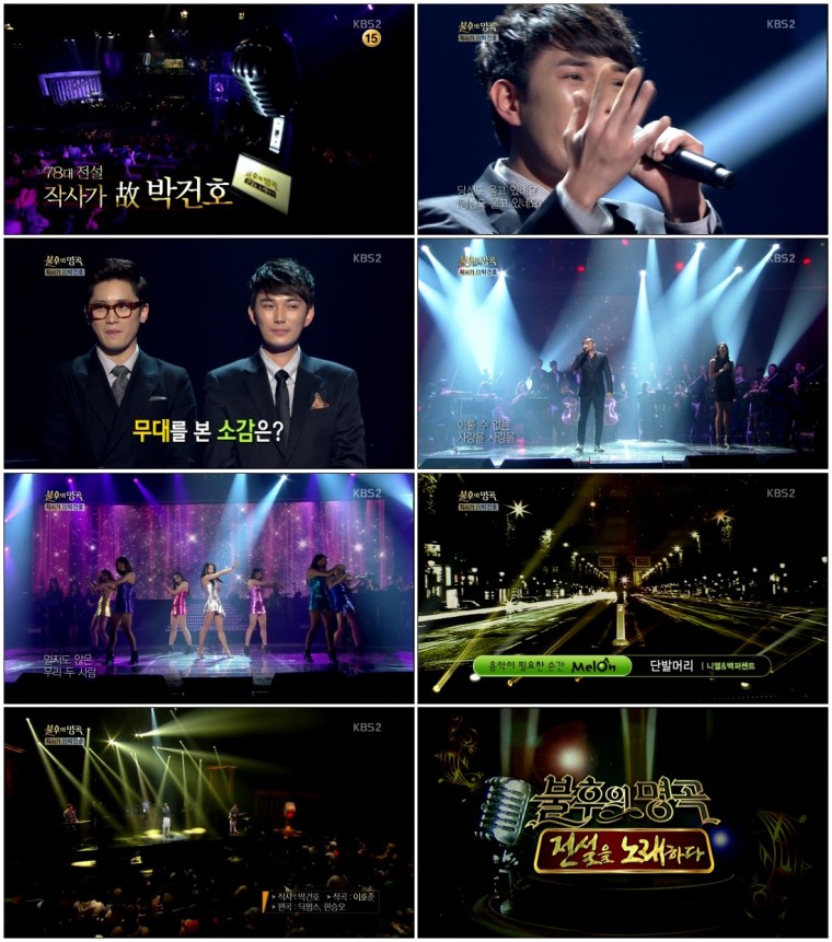 불후의 명곡 - 전설을 노래하다.E140.140215.전설의 작사가 故 박건호.HDTV.X264.720p.jpg