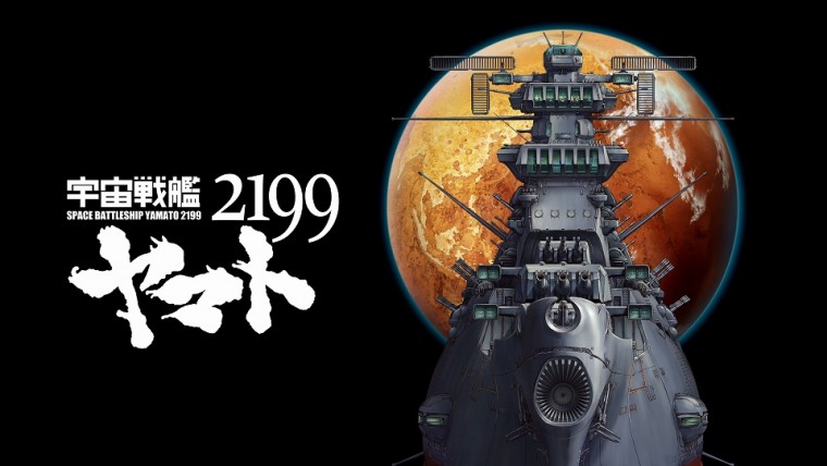 Space_Battleship_Yamato_2199.jpg