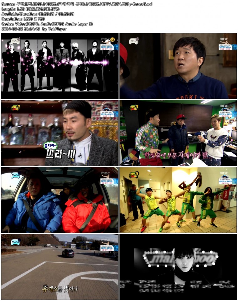 무한도전.E369.140222.(자메이카 특집).140222.HDTV.X264.720p-BarosG.avi.jpg