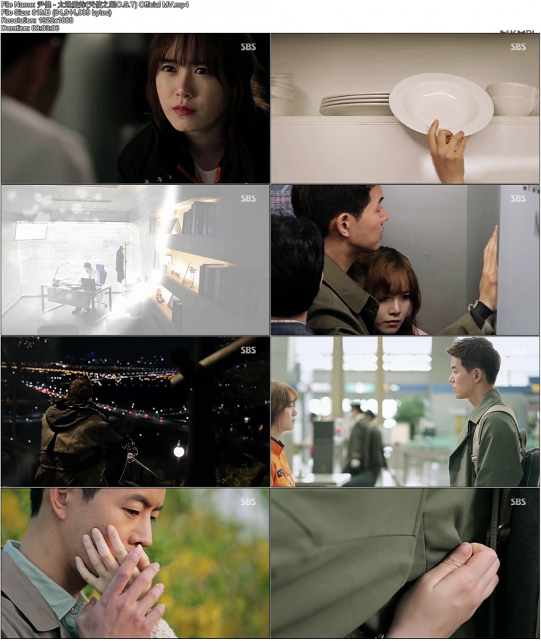 尹健 - 太過愛妳(天使之眼O.S.T) Official MV.JPG