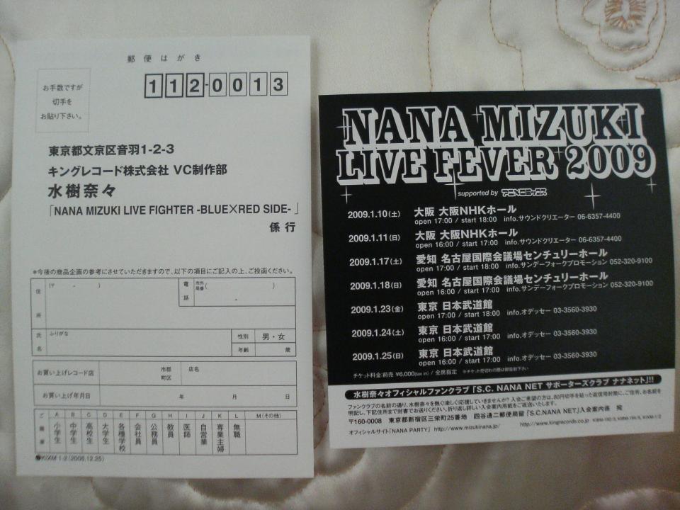 回函及下一場演唱會資訊.jpg