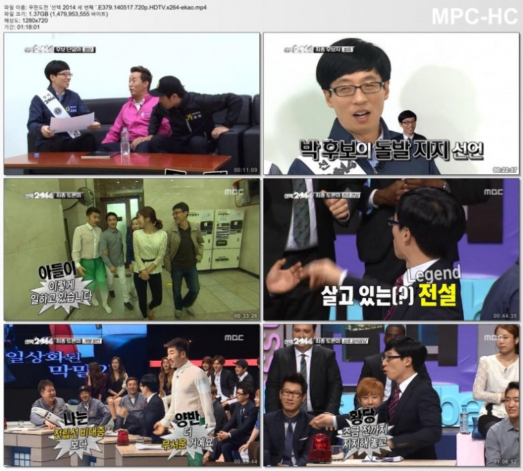 무한도전 ‘선택 2014 세 번째 ’.E379.140517.720p.HDTV.x264-ekao.mp4.jpg