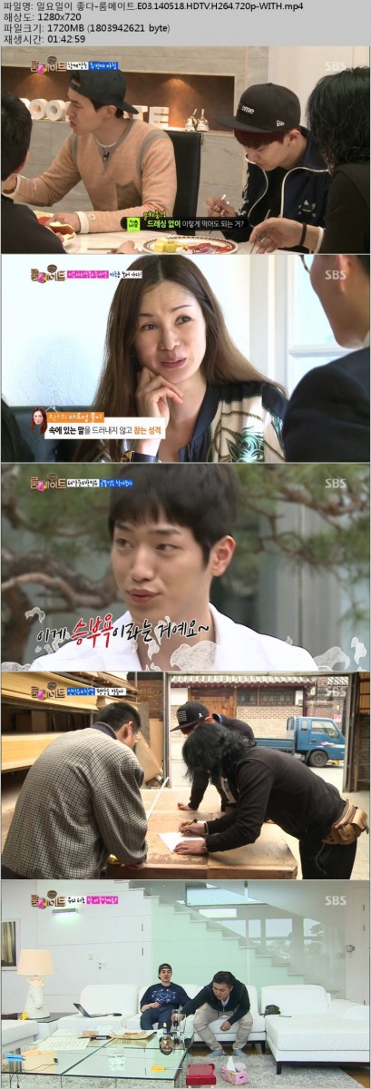 일요일이 좋다-룸메이트.E03.140518.HDTV.H264.720p-WITH.mp4.jpg