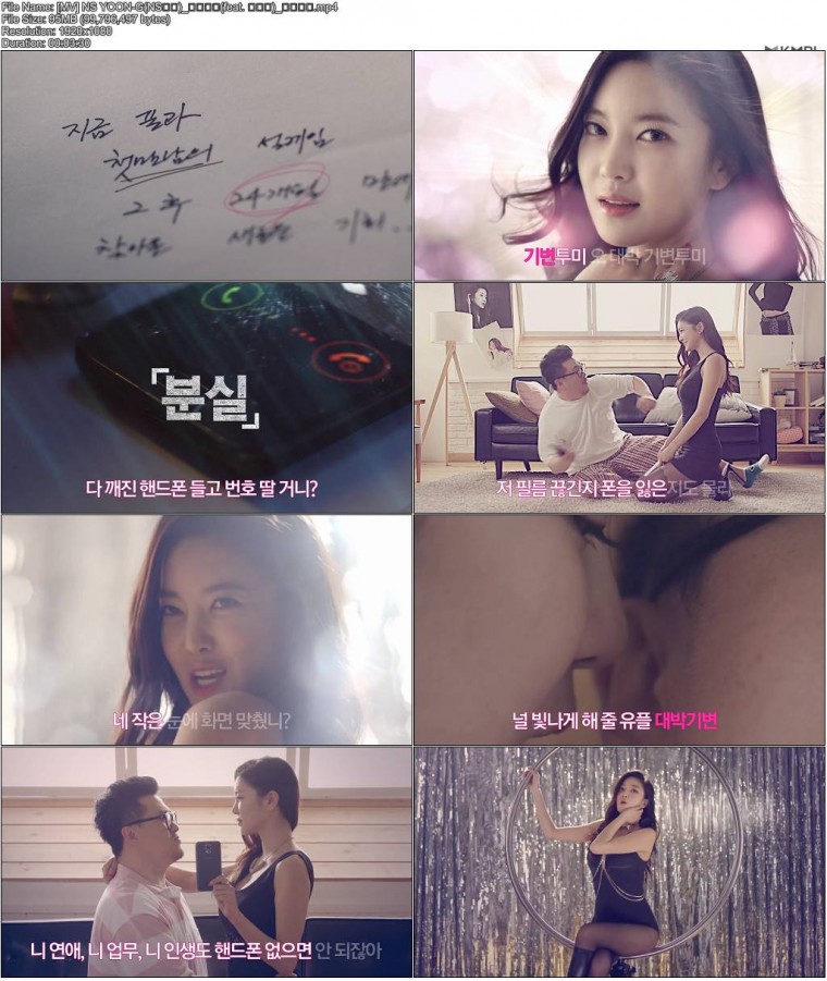 [MV] NS YOON-G(NS윤지)_기변투미(feat. 데프콘)_대박기변.JPG