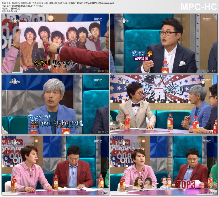 황금어장 라디오스타 ‘진짜 라디오 스타 배철수와 그냥 DJ들’.E376.140521.720p.HDT.jpg
