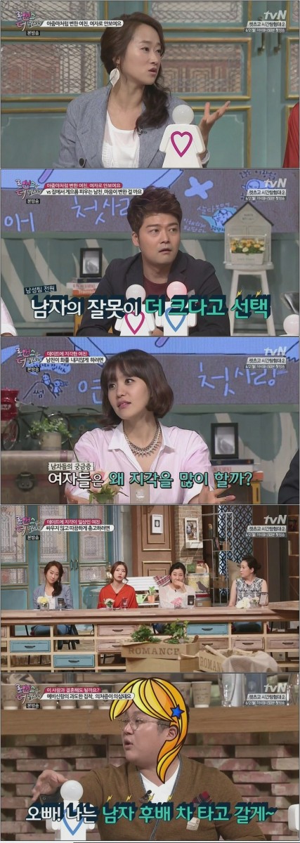 로맨스가 더 필요해.E08.140521.HDTV.H264.720p-WITH.mp4.jpg