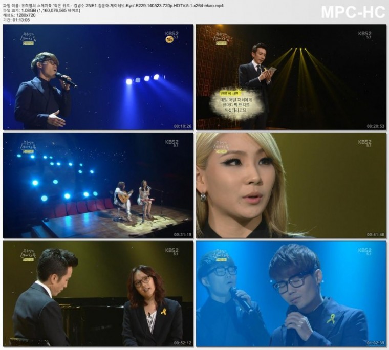 유희열의 스케치북 ‘작은 위로 - 김범수.2NE1.김윤아.제이레빗.Kyo’.E229.140523.72.jpg