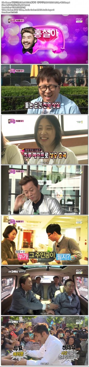 무한도전.E380.140524.홍철아  장가가자.HDTV.H264.720p-WITH.mp4.jpg