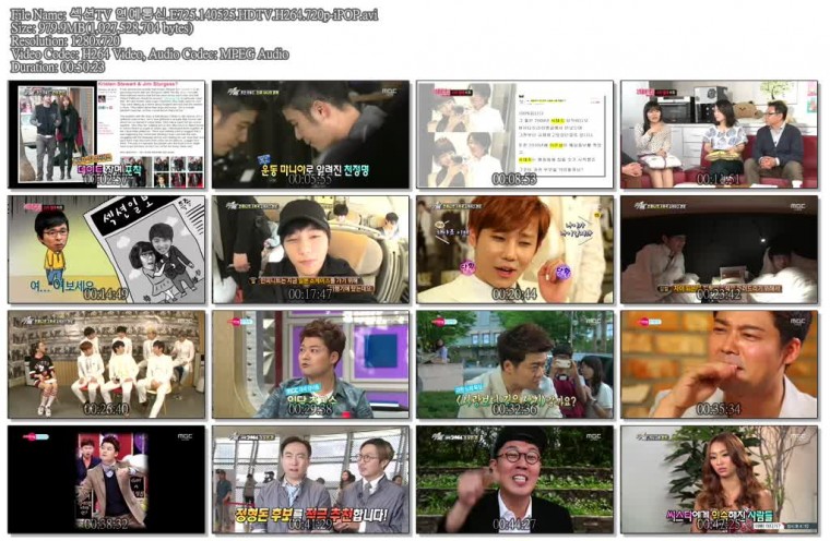 섹션TV 연예통신.E725.140525.HDTV.H264.720p-iPOP.avi.jpg