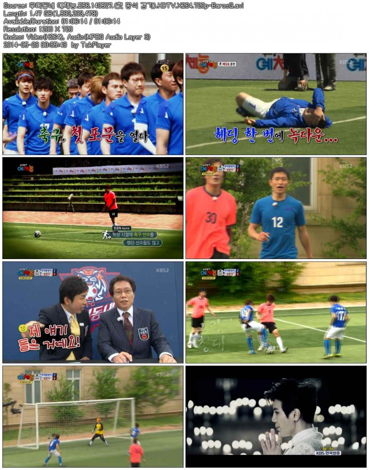 우리동네 예체능.E56.140527.(첫 공식 경기).HDTV.X264.720p-BarosG.avi.jpg