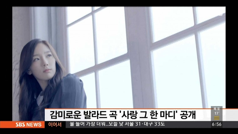 140529 SBS 굿모닝연예(수도권) - 태연 \'너포위\' OST 참여.HDTV.1080.jpg