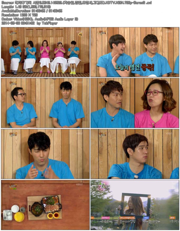 해피투게더 시즌3.E348.140529.(차승원,장진,오정세,고경표).HDTV.X264.720p-BarosG ..jpg