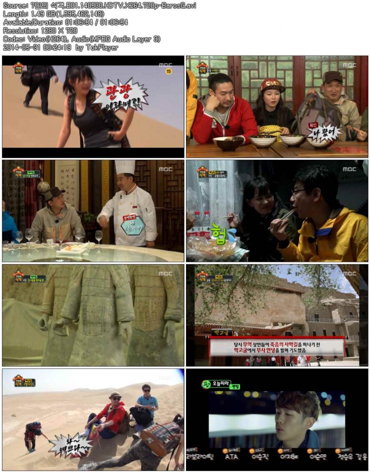 MBC.7gourmet.E01.140530.HDTV.X264.720p-BarosG.avi.jpg