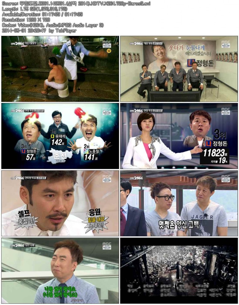 무한도전.E381.140531.(선택 2014).HDTV.X264.720p-BarosG.avi.jpg