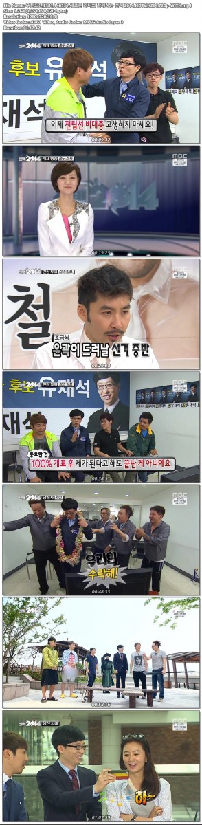 무한도전.E381.140531.새로운 리더와 함께하는 선택 2014.HDTV.H264.720p-WITH.mp4.jp.jpg