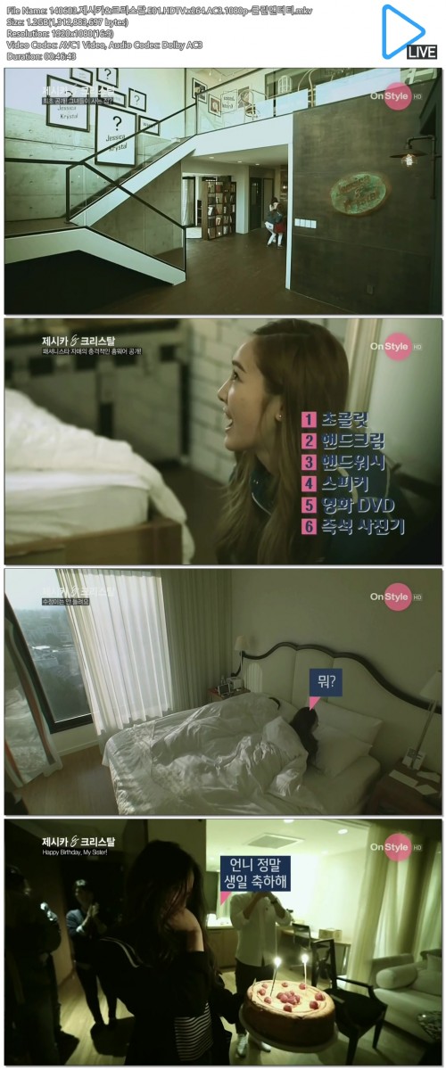 140603.제시카&크리스탈.E01.HDTV.x264.AC3.1080p-클린앤더티.mkv.jpg