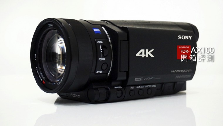 FDR-AX100 開箱評測