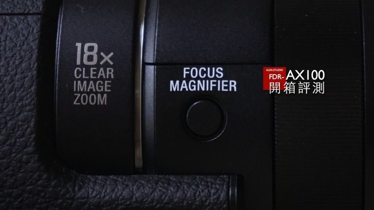 FDR-AX100 開箱評測