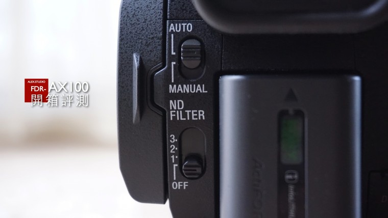 FDR-AX100 開箱評測