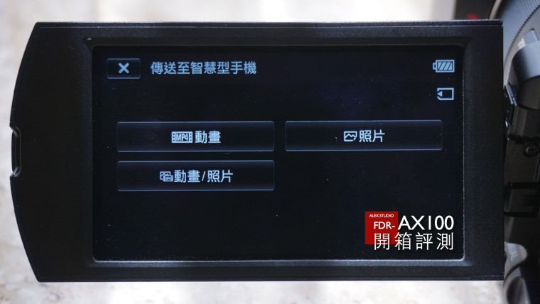 FDR-AX100 開箱評測