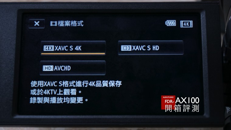 FDR-AX100 開箱評測