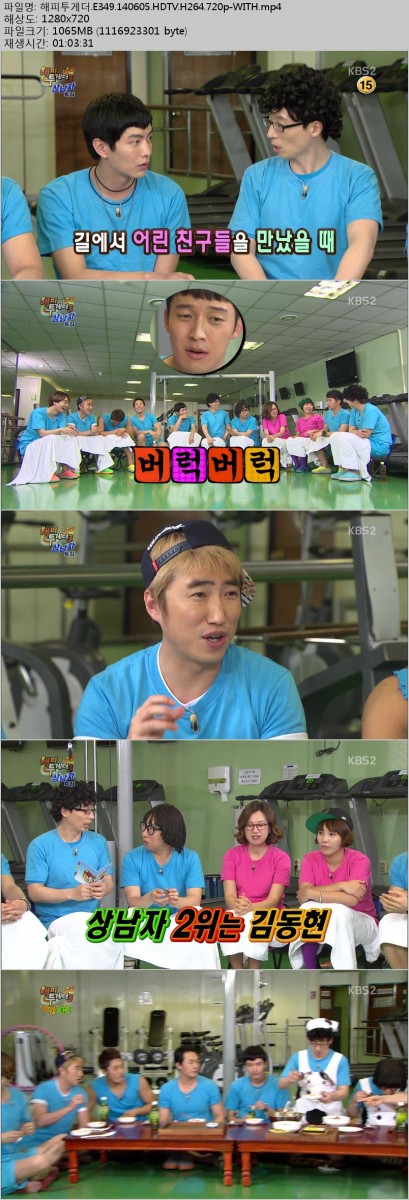 해피투게더.E349.140605.HDTV.H264.720p-WITH.mp4.jpg