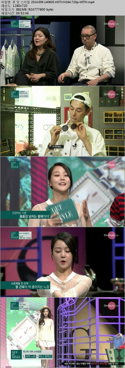 [On Style] 겟 잇 스타일 2014.E09.140605.HDTV.H264.720p-WITH.mp4.jpg