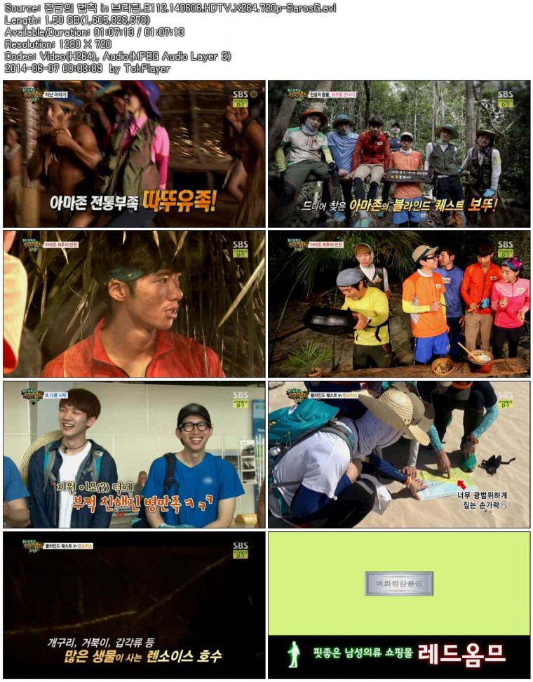 Law.of.the.jungle.in.Brasil.E05(E112).140606.HDTV.X264.720p-BarosG.avi.jpg
