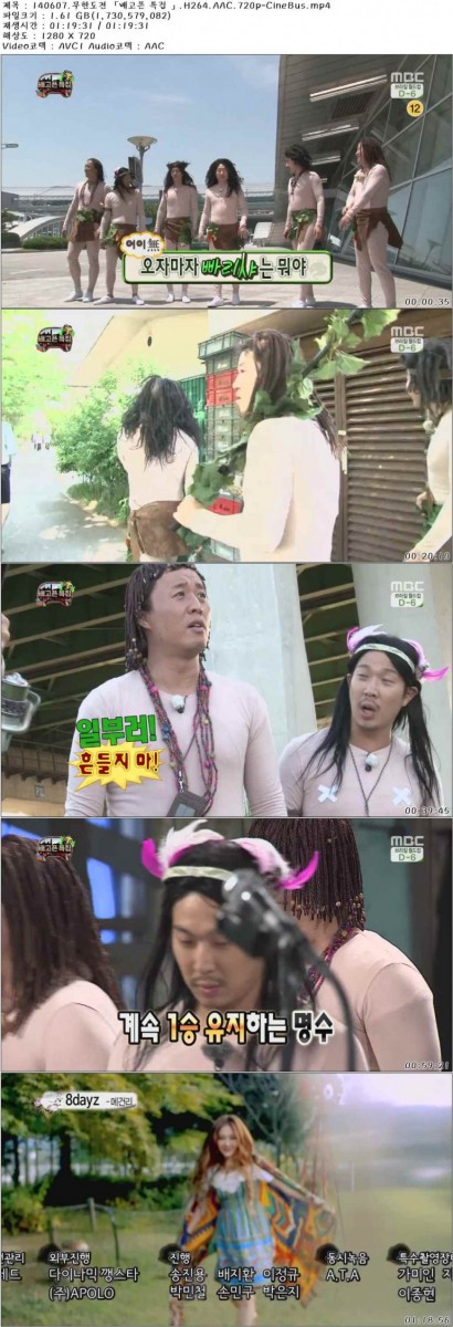 140607.무한도전 「배고픈 특집 」.H264.AAC.720p-CineBus.mp4.jpg