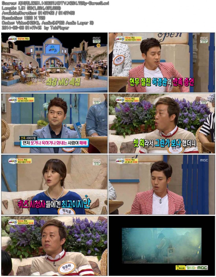 세바퀴.E251.140607.HDTV.X264.720p-BarosG.avi.jpg
