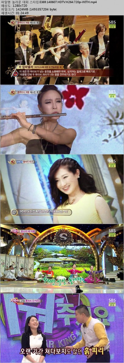 놀라운 대회 스타킹.E369.140607.HDTV.H264.720p-WITH.mp4.jpg