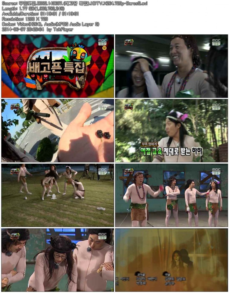 무한도전.E382.140607.(배고픈 특집).HDTV.X264.720p-BarosG.avi.jpg
