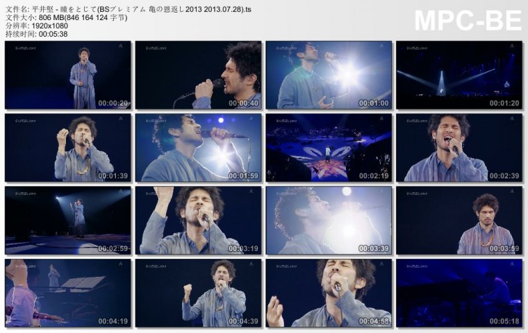 平井堅 - 瞳をとじて(BSプレミアム 亀の恩返し2013 2013.07.28).ts_thumbs_[2014.04.1.jpg