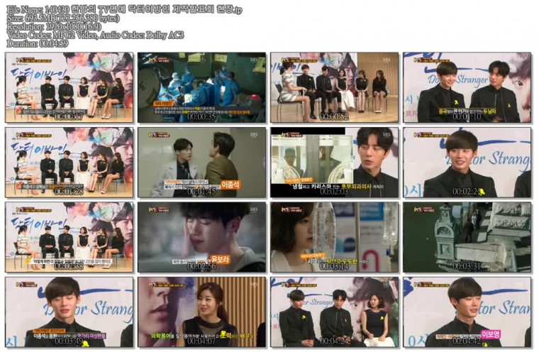 140430 한밤의 TV연예 닥터이방인 제작발표회 현장.tp.jpg