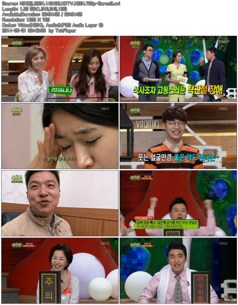 140430 KBS2 維他命 E534