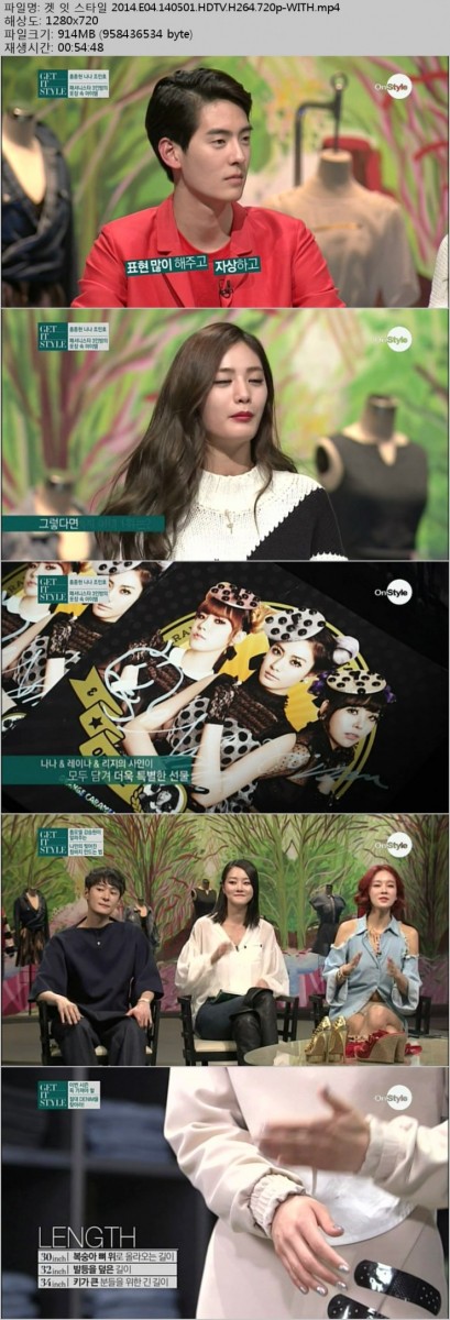 140501 [On Style] Get it style E04