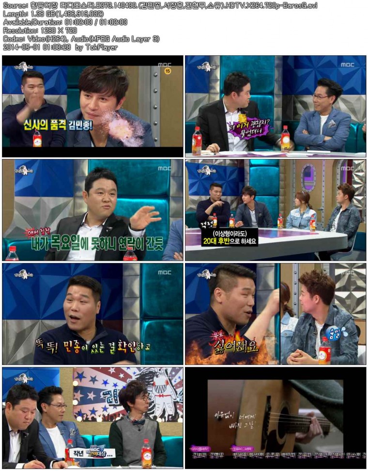 황금어장 라디오스타.E373.140430.(김민종,서장훈,전현무,소유).HDTV.X264.720p-Baros.jpg