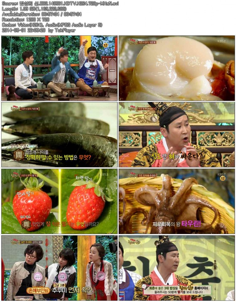 밥상의 신.E02.140501.HDTV.H264.720p-MHaN.avi.jpg